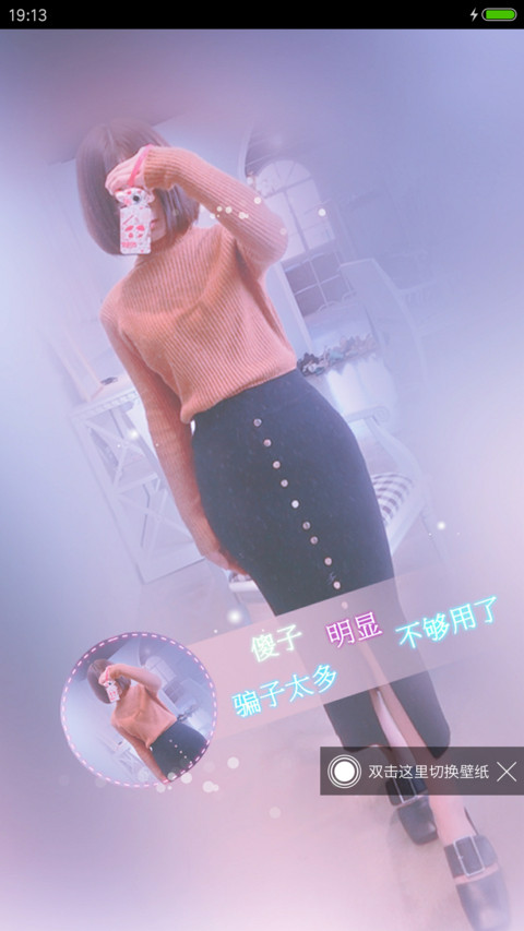 别骗我 screenshot