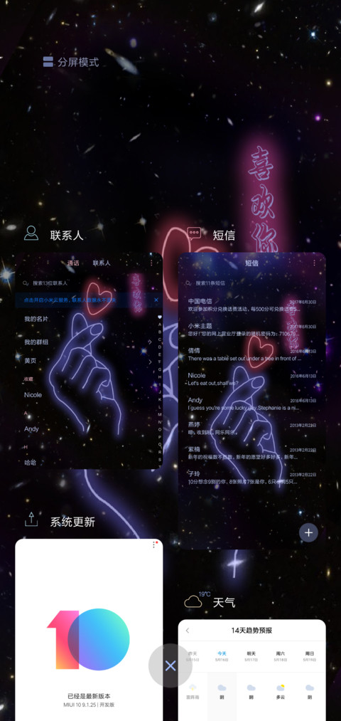 喜欢你 男版 screenshot