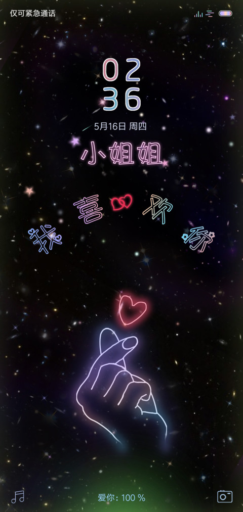喜欢你 男版 screenshot