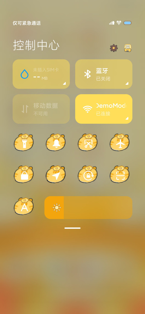 披萨保佑 screenshot
