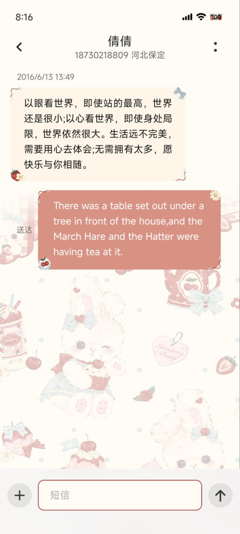 OS冬季恋歌 screenshot