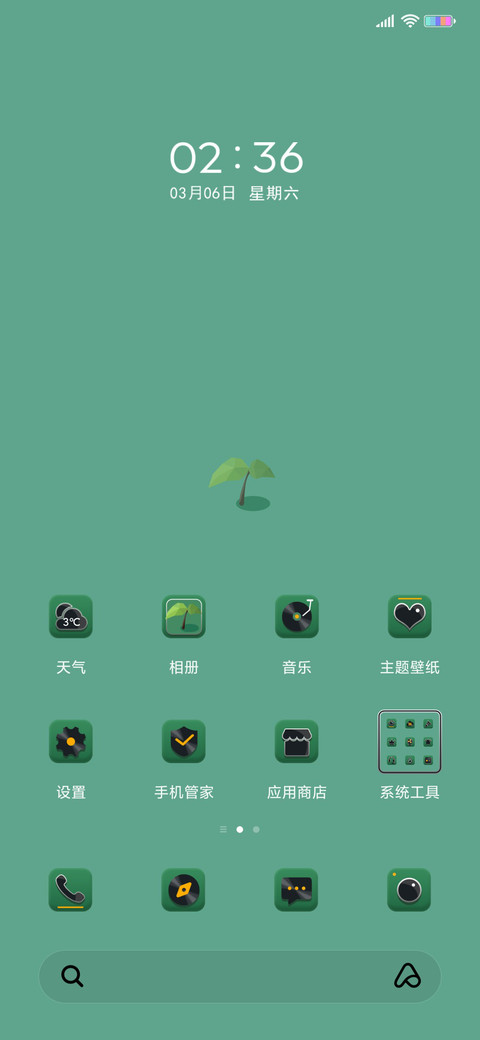 一起种树吧我的森林 screenshot