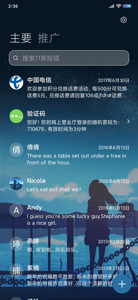 旅途风景 screenshot