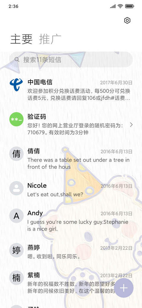 动物派对 screenshot