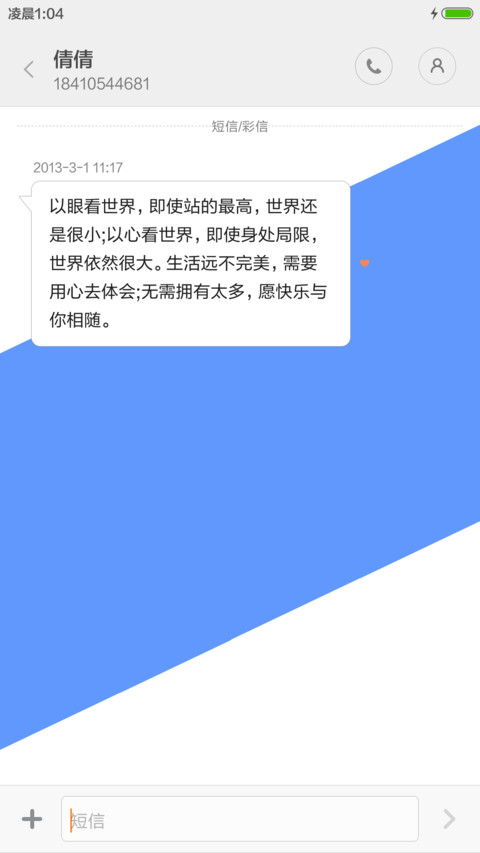3D最美倒影 screenshot