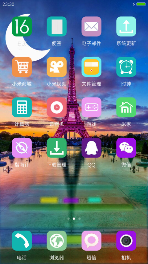 最美铁塔+3D重力锁屏侧边栏（好评返现） screenshot
