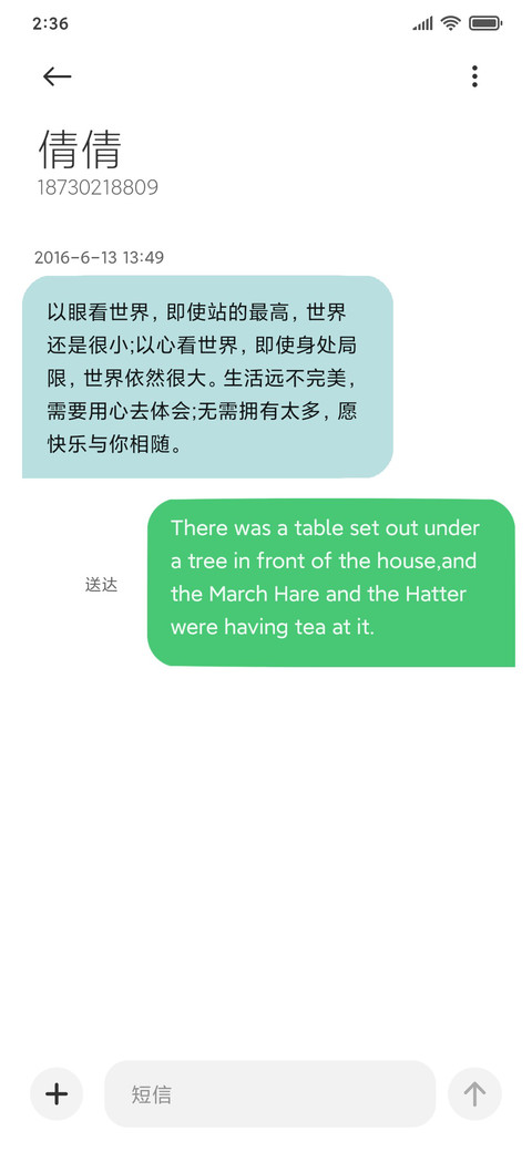 立体弧木 screenshot