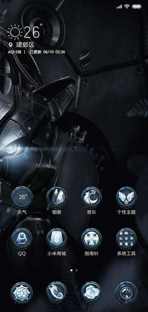合金猎豹 screenshot