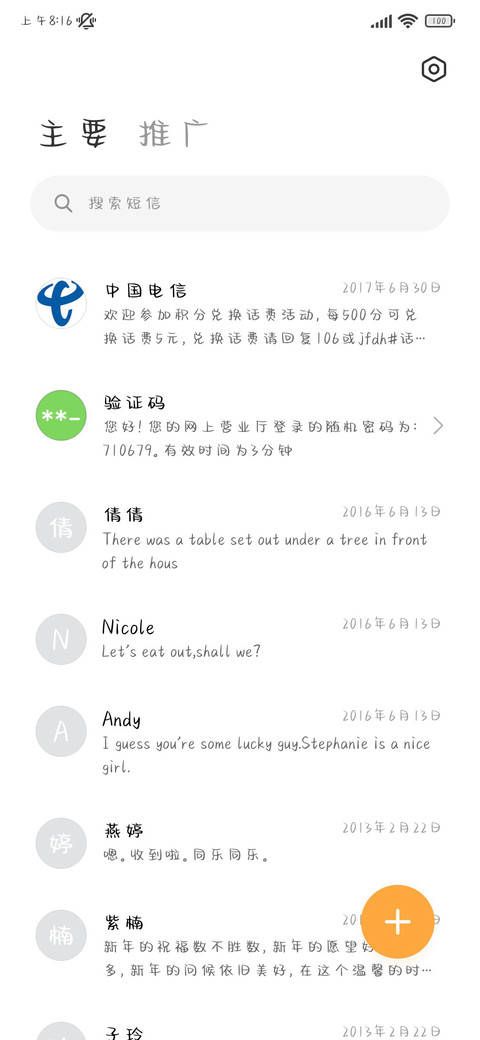 羊毛卷手写体 screenshot