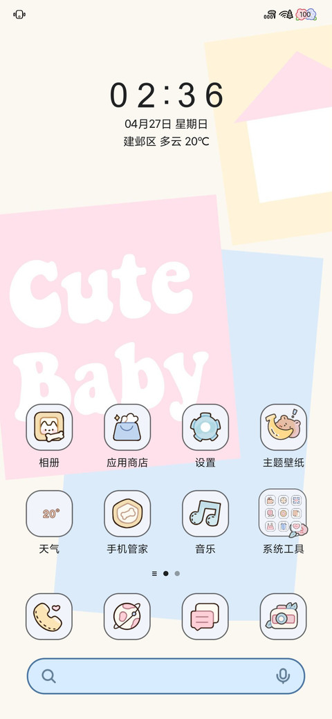 ins小熊日常 screenshot