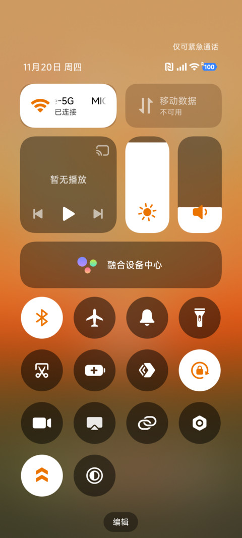 花海回想 screenshot