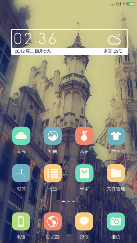 朦胧古堡 screenshot
