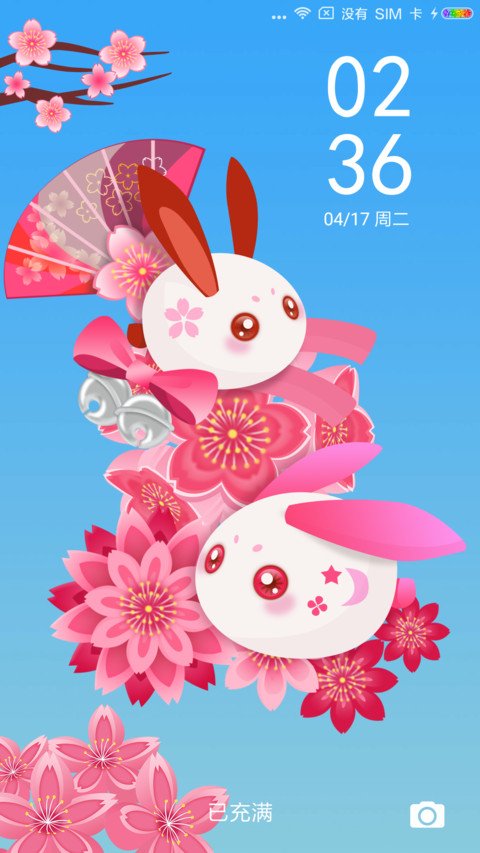 浪漫樱花兔 screenshot