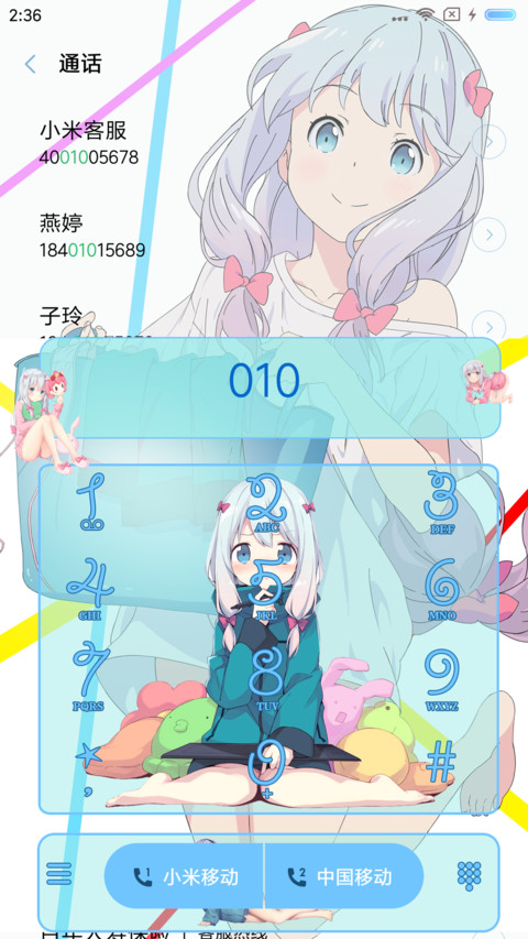 埃罗芒阿老师 screenshot