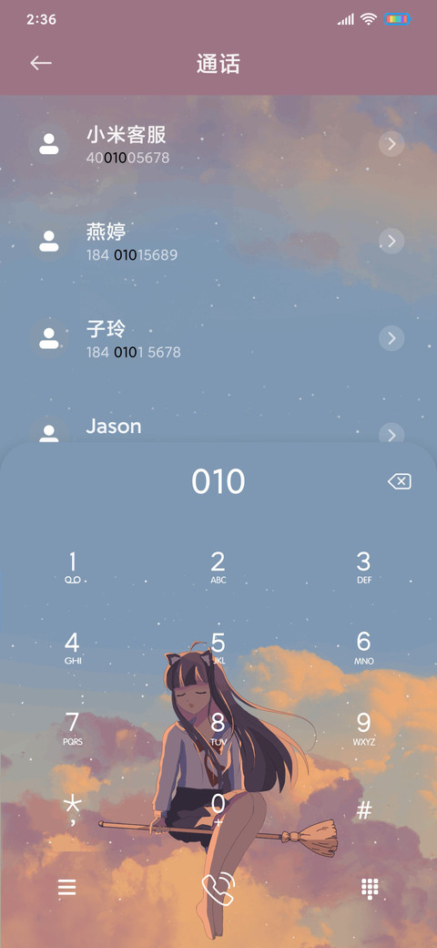 女孩的幻想生活 screenshot