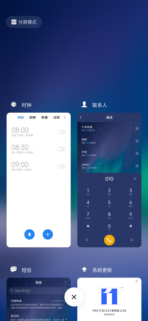 北极光 screenshot