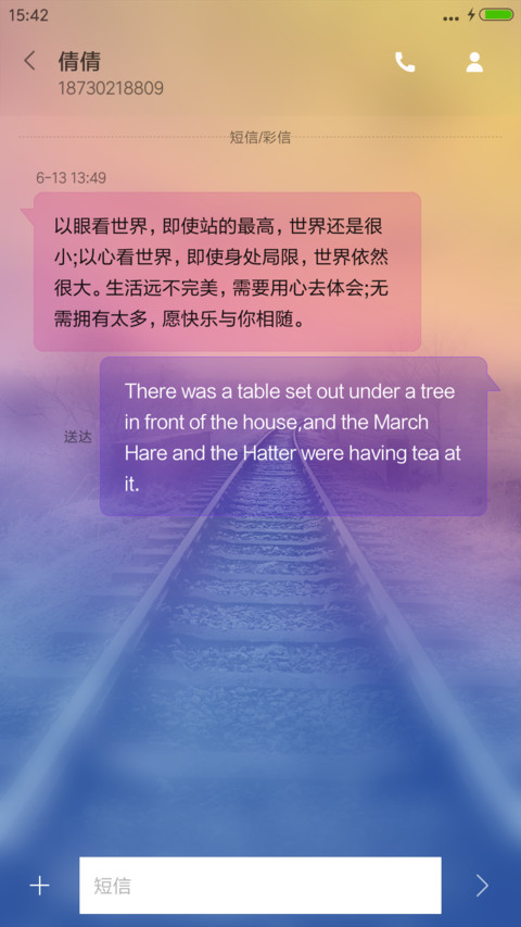 梦想永不止步 screenshot