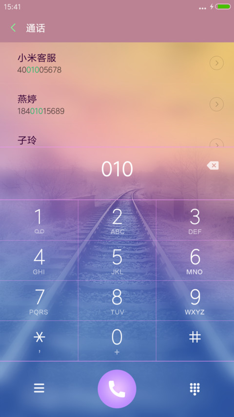 梦想永不止步 screenshot