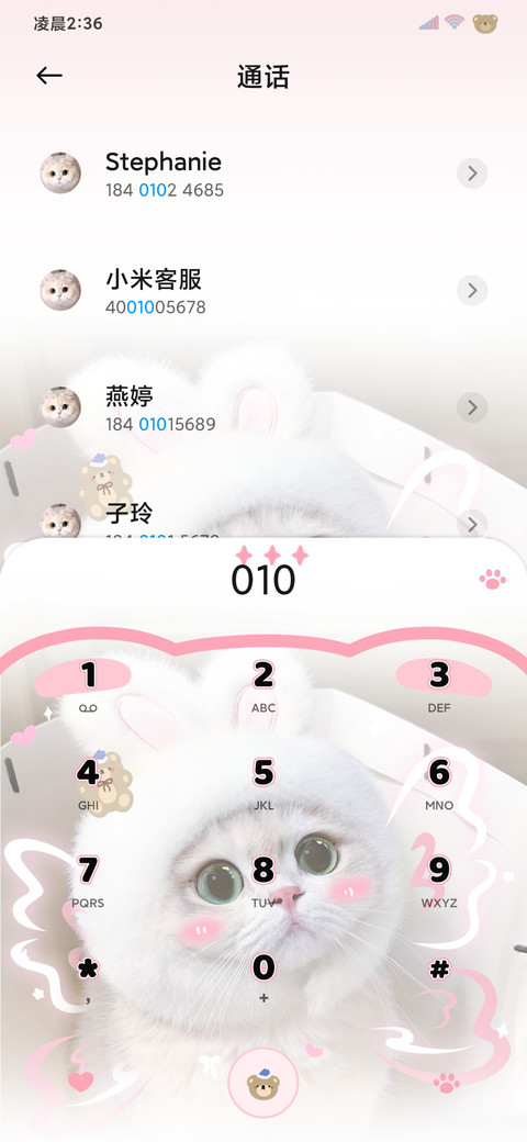 做你的猫署名自定义 screenshot