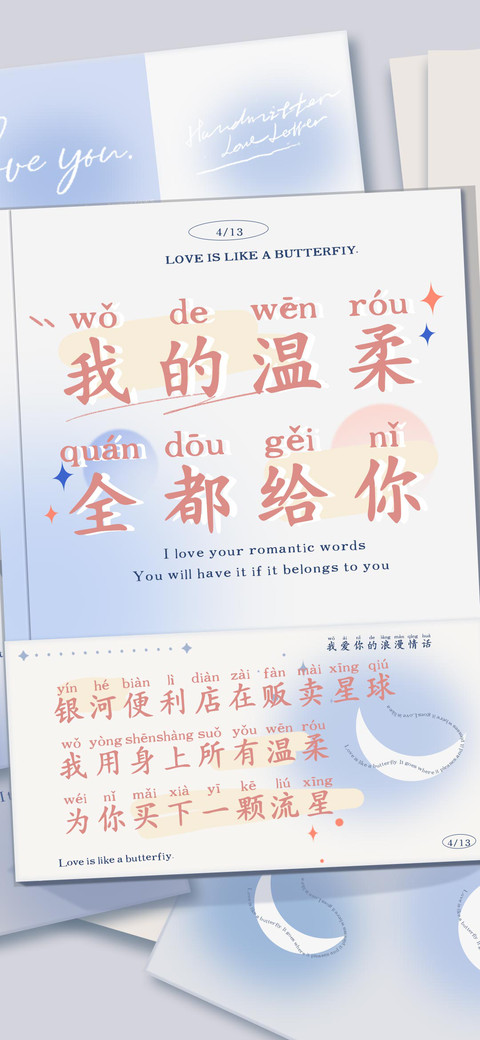 我的温柔全都给你 screenshot