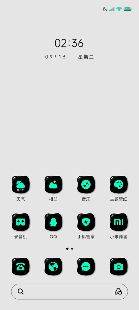 小情绪 异形拟态 screenshot