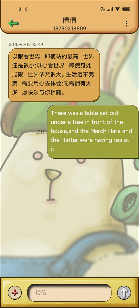 老清新 screenshot