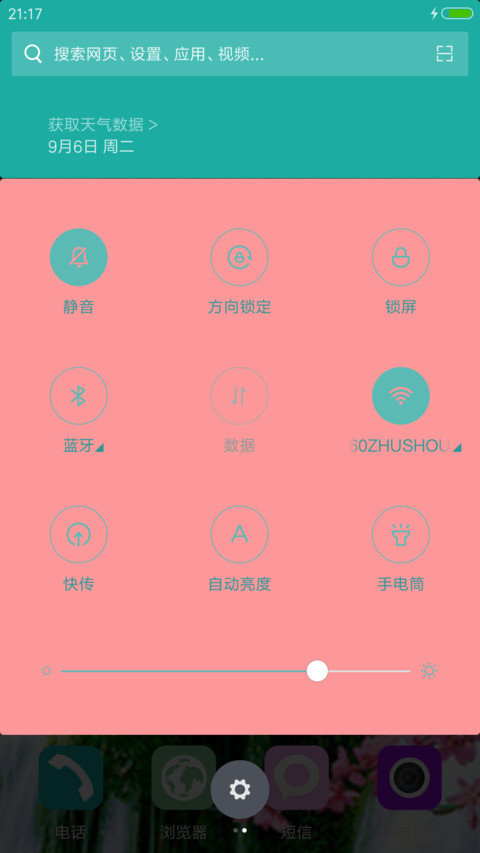 比翼双飞+蝴蝶特效（好评返现） screenshot