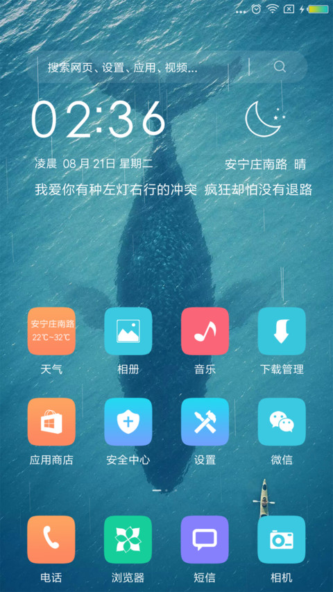 灵动 screenshot