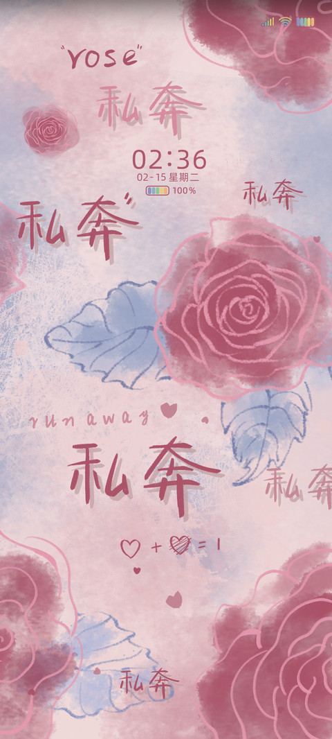 爱意蔓延 手写情书 screenshot
