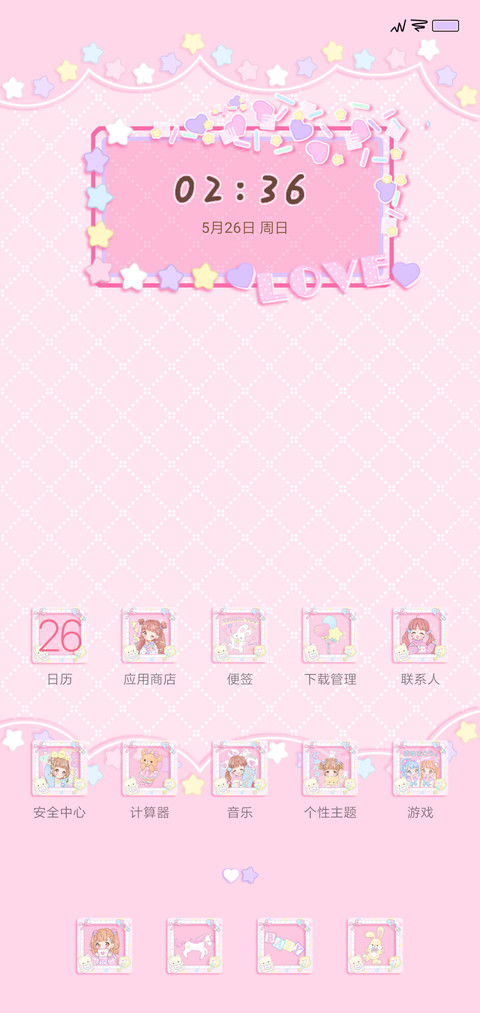 少女心 screenshot