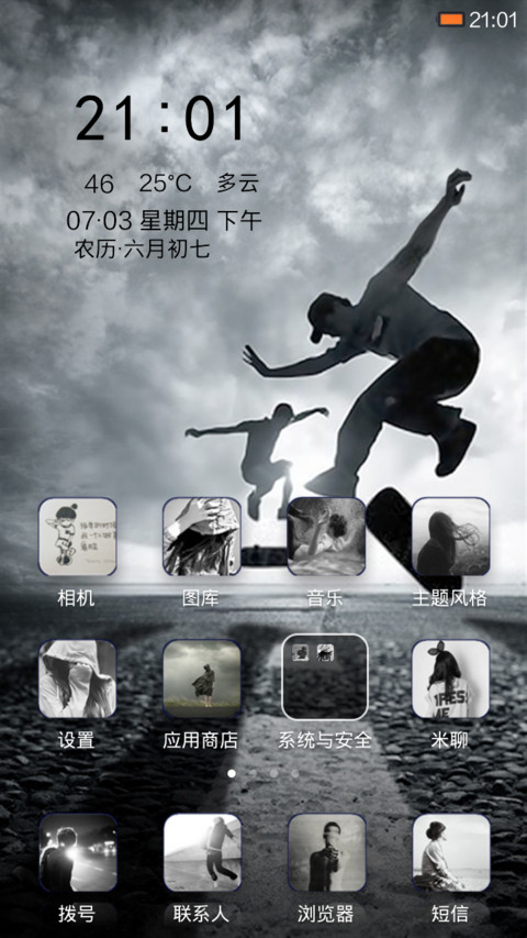 狂放青春 screenshot