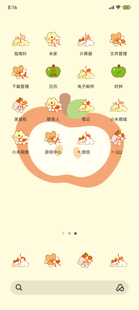 萌芽熊 苹果 screenshot