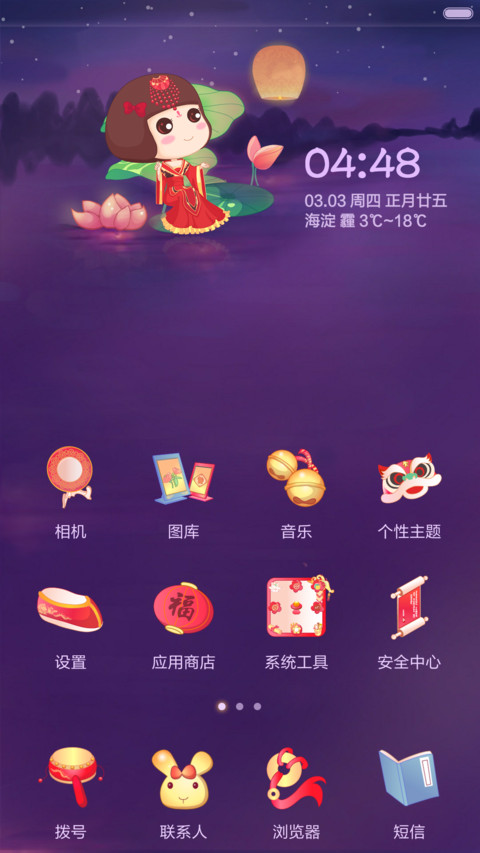 麦拉风-倾世皇妃（唯美动态） screenshot