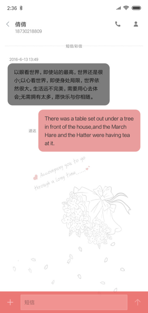 遇见 screenshot