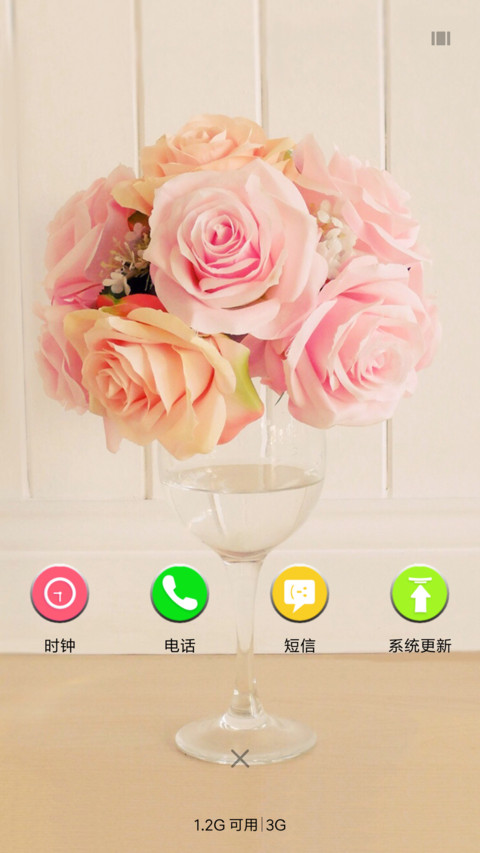 一束玫瑰 screenshot