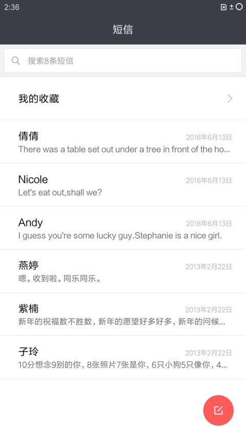 原生安卓 screenshot