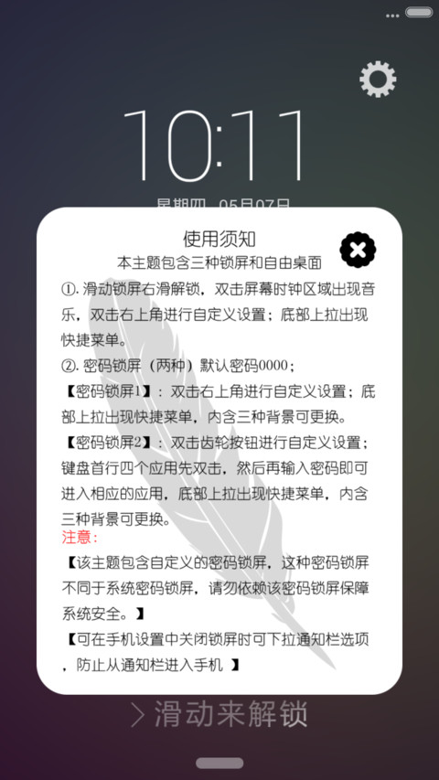 渲染风【3锁屏+自由桌面】 screenshot
