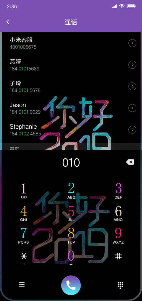 你好 2019 screenshot