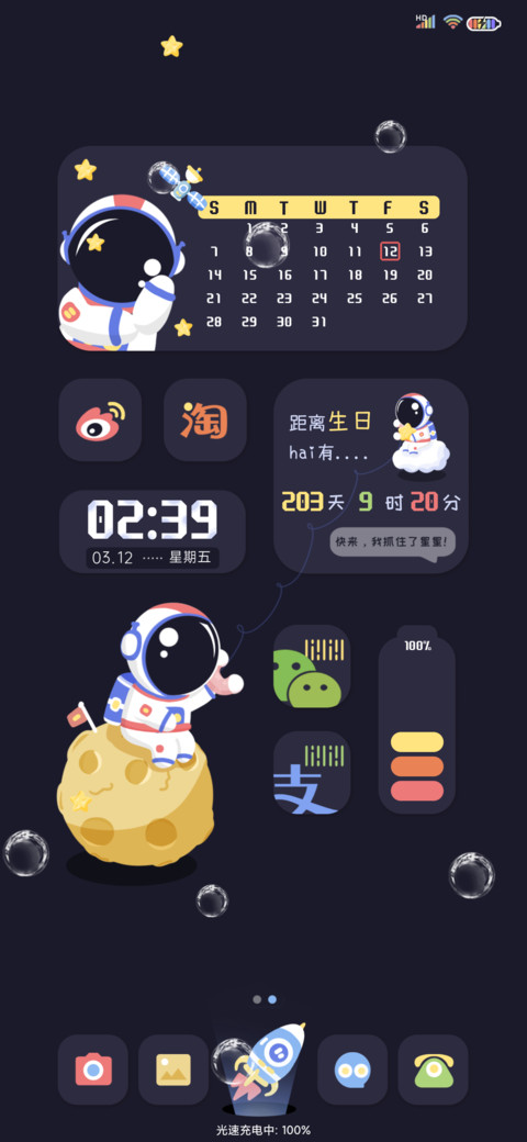 宇宙冒险家 screenshot