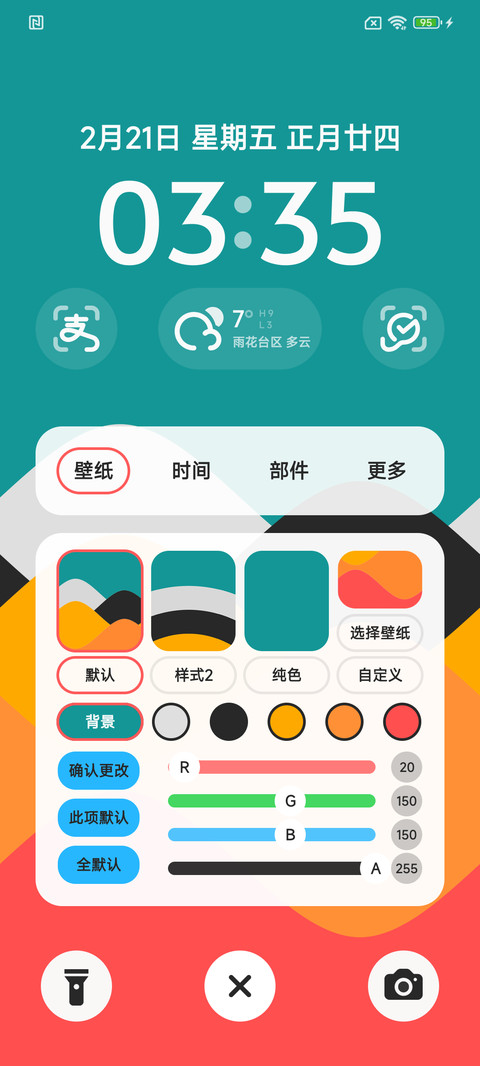 灵波 screenshot
