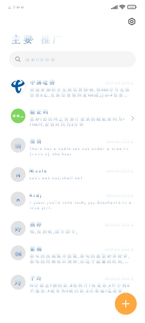 彼时流年若水 screenshot