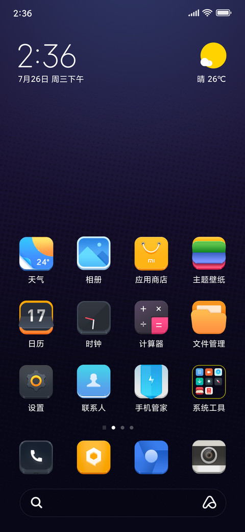 御宅女友 screenshot