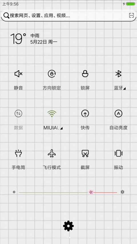 你好夏天 screenshot