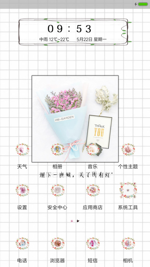 你好夏天 screenshot