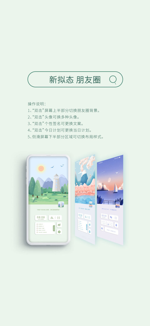 新拟态朋友圈 screenshot