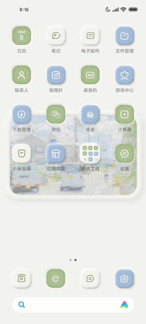 捕捉绿色 油画拟态 screenshot