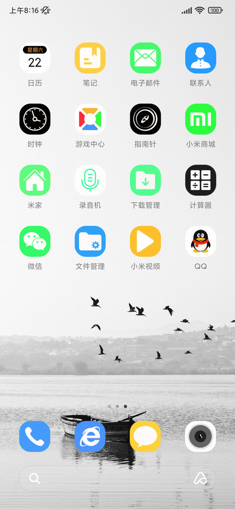水墨江南 screenshot