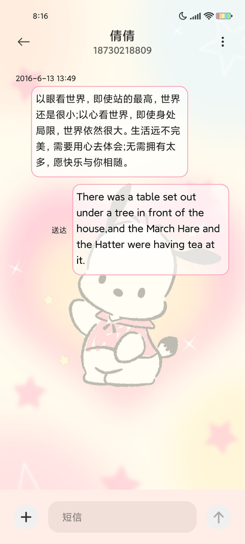 帕恰狗 可爱至上 screenshot