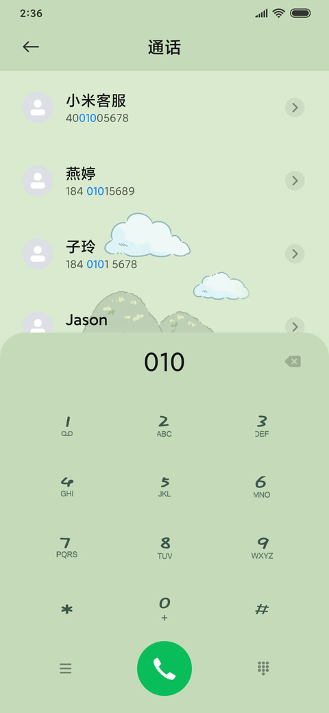 清新薄荷 screenshot