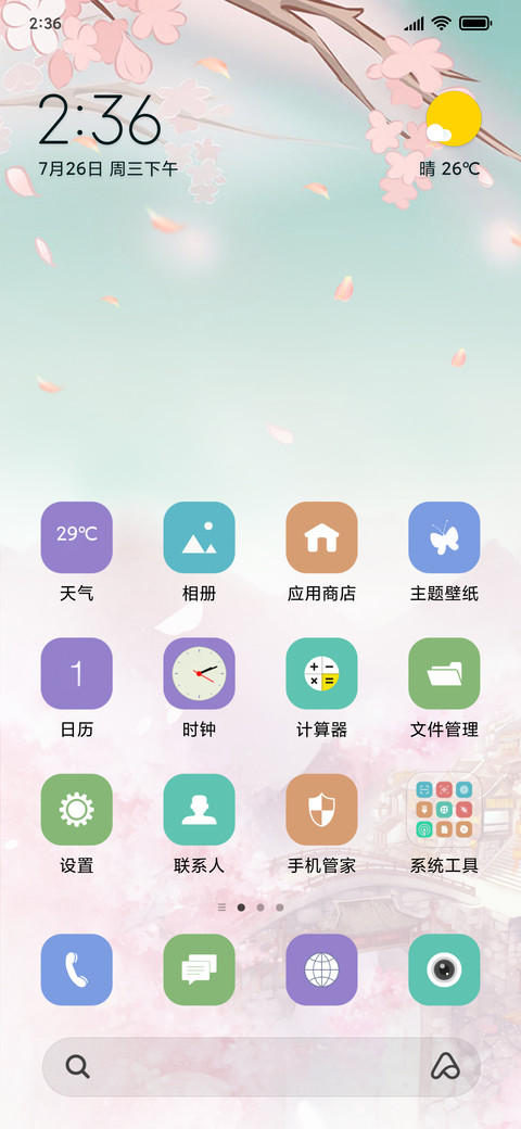 梦幻花语 screenshot